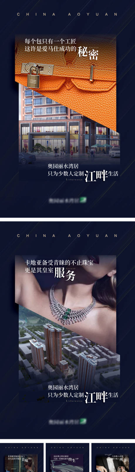源文件下载【地产深蓝高端刷屏提案系列海报】编号：12980003255999609