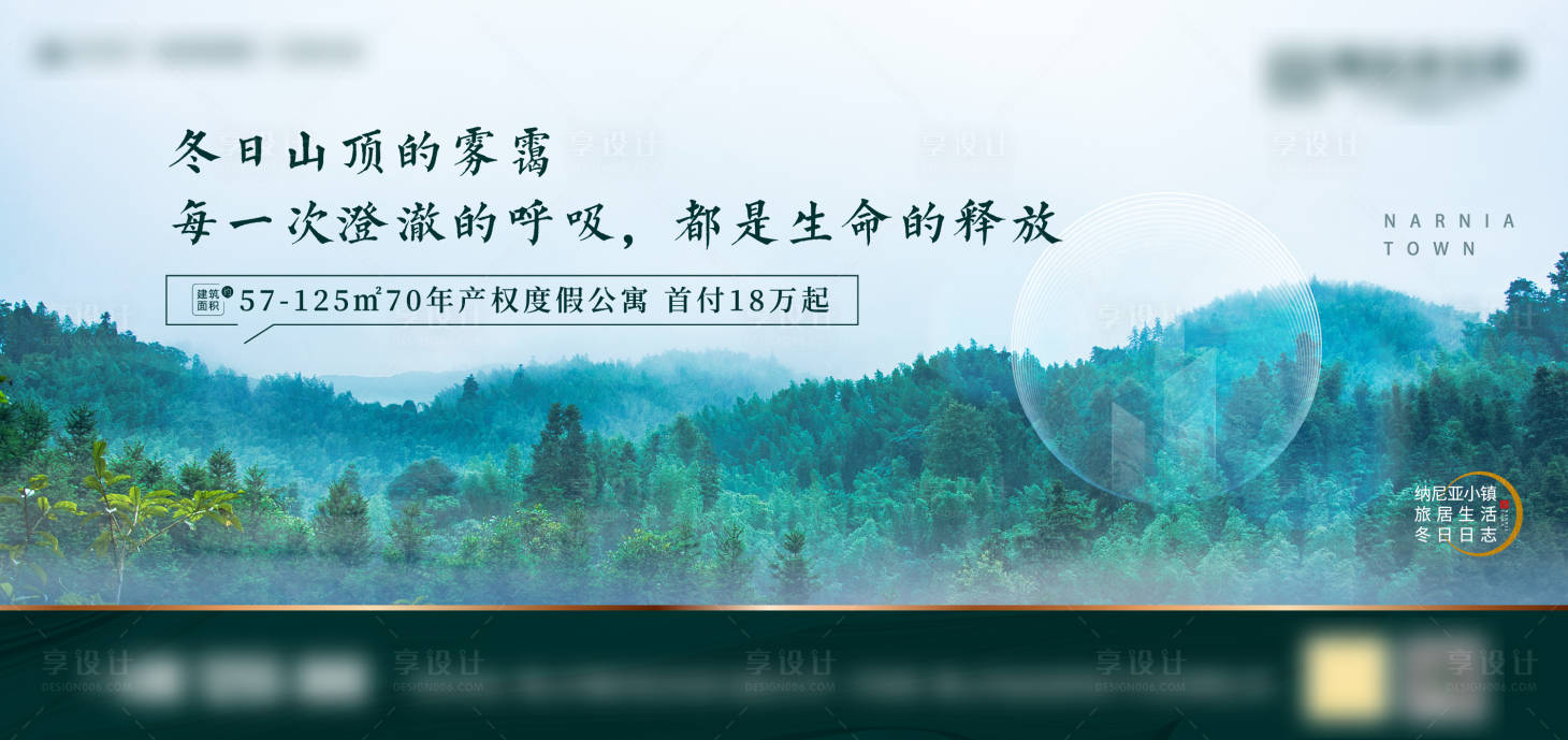 源文件下载【享设计】搜索编号：97110003221513544【地产旅居系列稿】