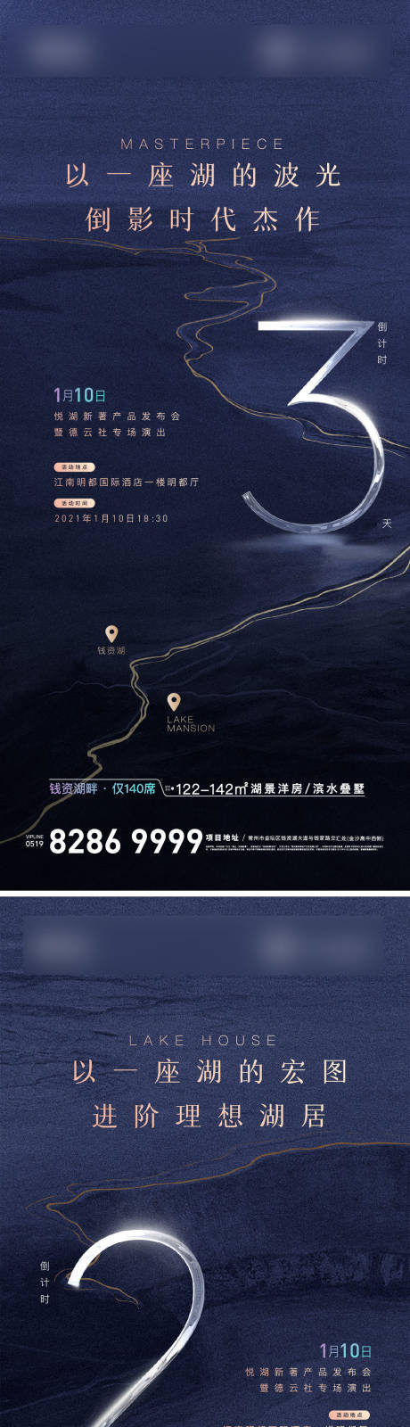 源文件下載【享設計】搜索編號：98100003252605277【發布會倒計時刷屏海報】