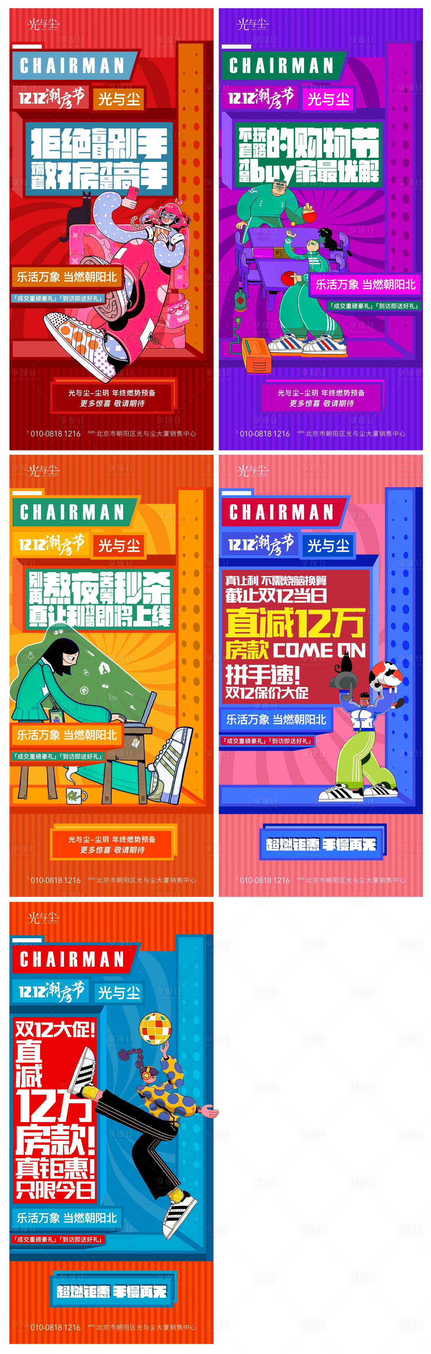 源文件下載【享設計】搜索編號：71780003147469236【地產公寓系列海報（圖層隱藏需打開）】