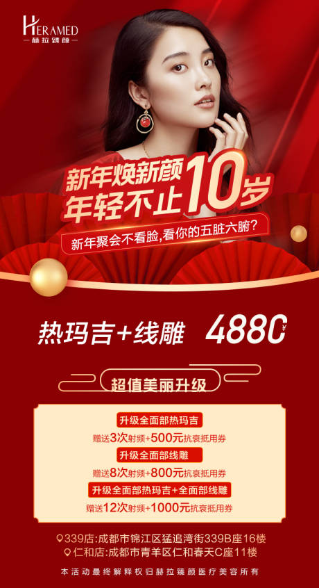 源文件下载【新年焕新颜】编号：94290003292007544