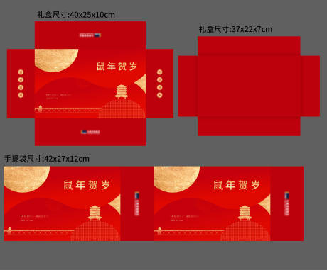 源文件下载【享设计】搜索编号：33140003173118811【礼品盒】