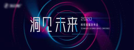 源文件下载【洞见未来科技主视觉】编号：15090003199716600