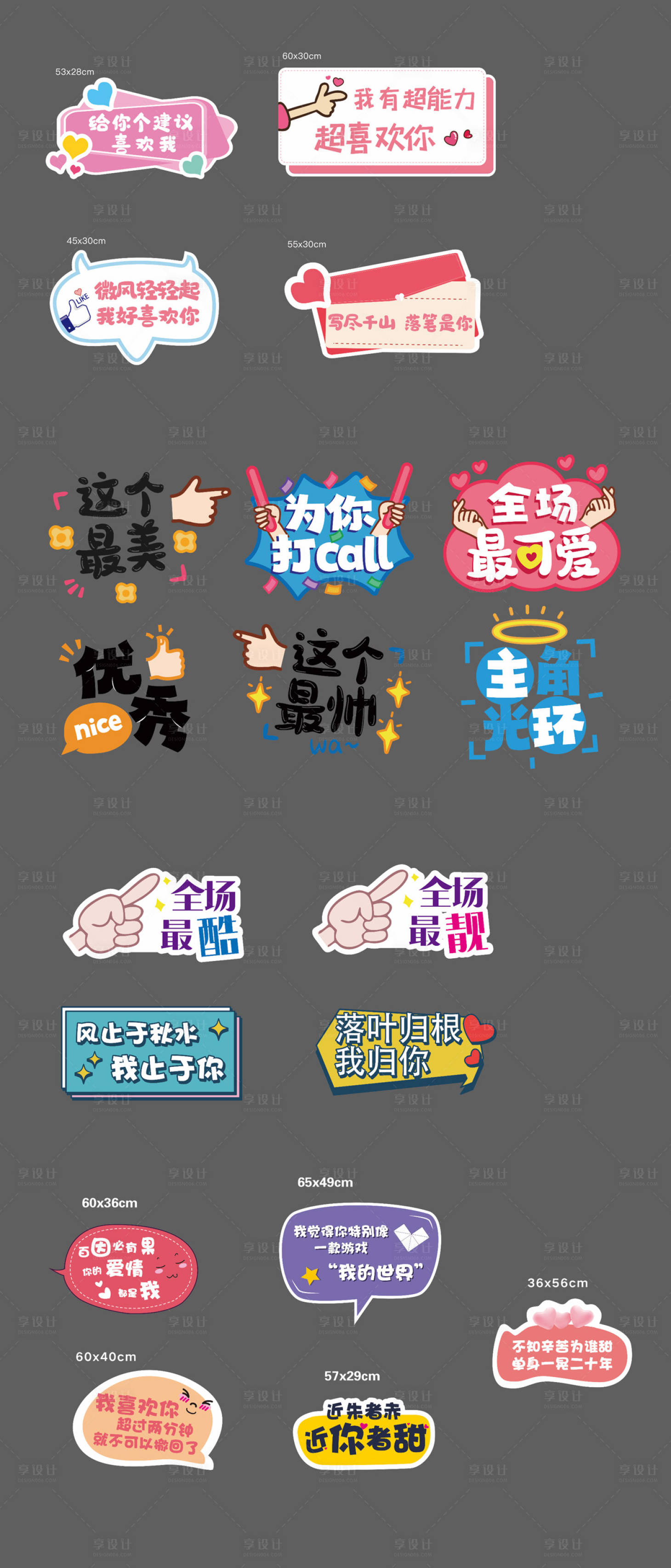 源文件下载【享设计】搜索编号：86350002745247836【拍照手举牌KT板】