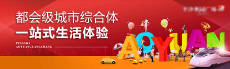 源文件下载【商业街主形象围挡】编号：27720003318617463