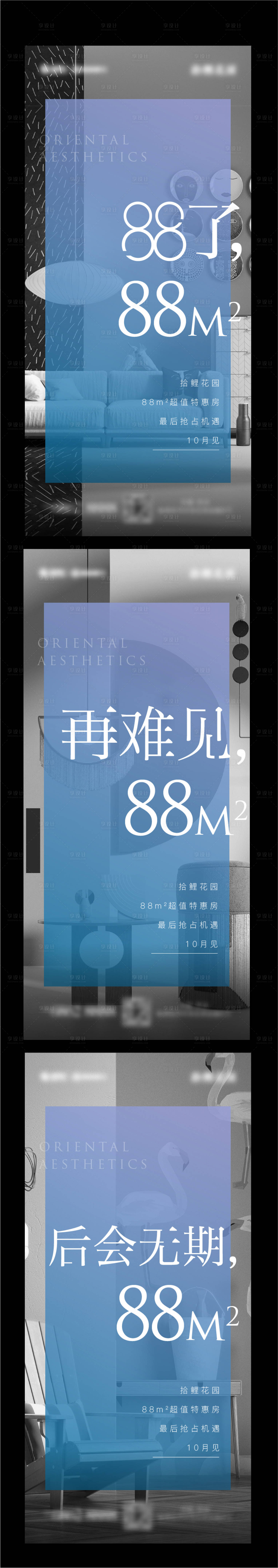 源文件下载【享设计】搜索编号：53730003264927148【地产户型价值点系列海报】