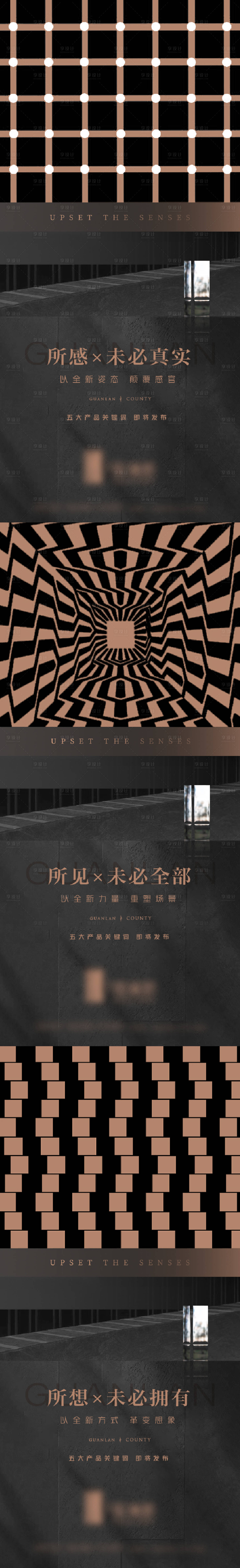 源文件下載【享設(shè)計(jì)】搜索編號(hào)：55270003140135820【黑金懸疑入市提案創(chuàng)意視覺錯(cuò)覺質(zhì)感】