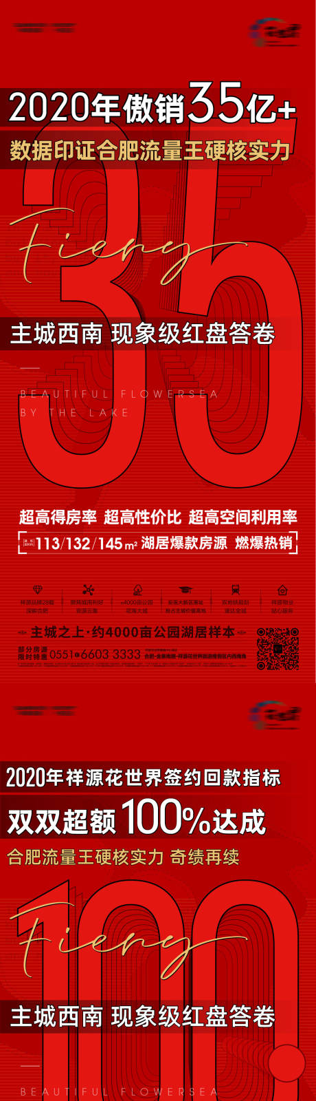 源文件下载【热销数据海报】编号：11960003127405032