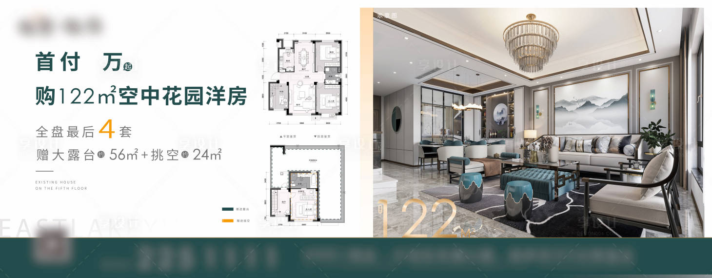 源文件下載【享設計】搜索編號：67220003433539151【地產戶型價值點海報】