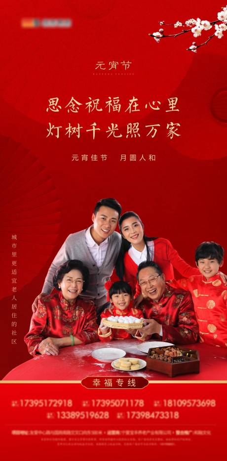 源文件下载【享设计】搜索编号：56520003207261000【元宵节移动端海报】