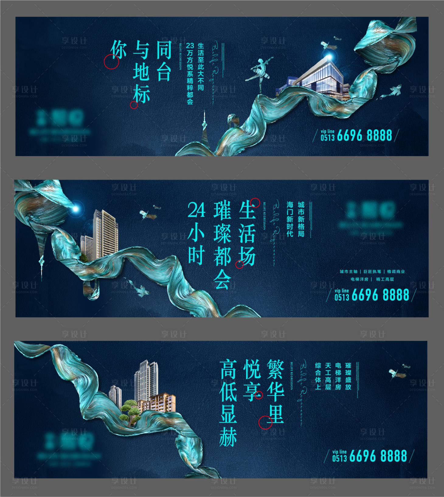 源文件下载【享设计】搜索编号：55250002997702089【地产主画面价值点海报】