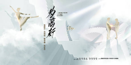 源文件下载【地产高端形象主画面广告展板】编号：56730003337644376