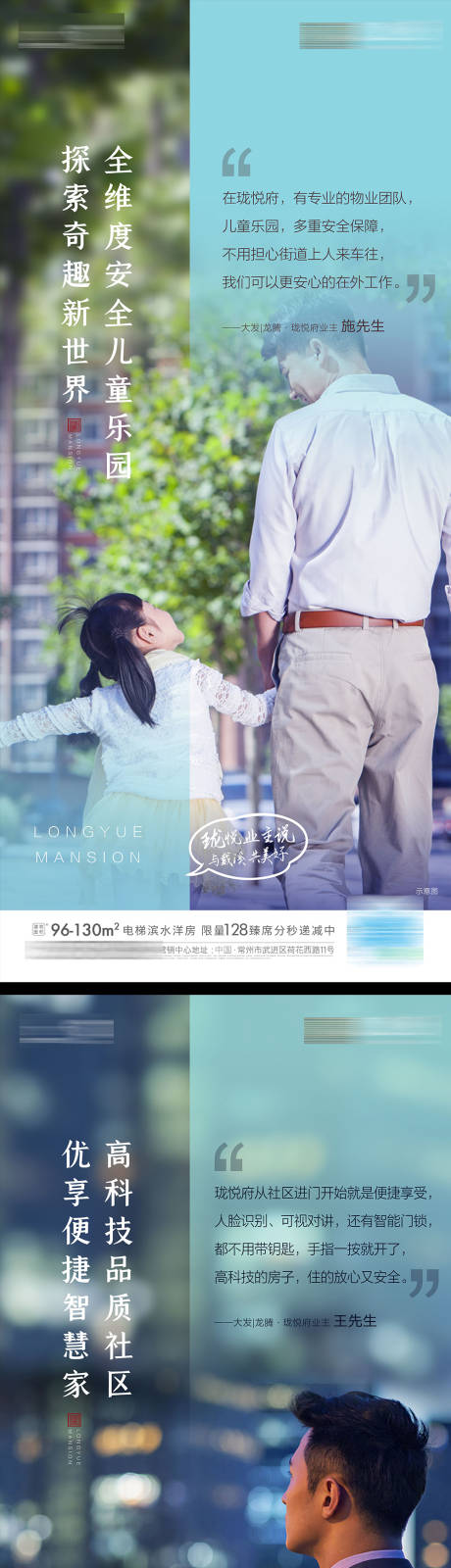 源文件下载【地产业主说返乡置业系列海报】编号：11880003235988968