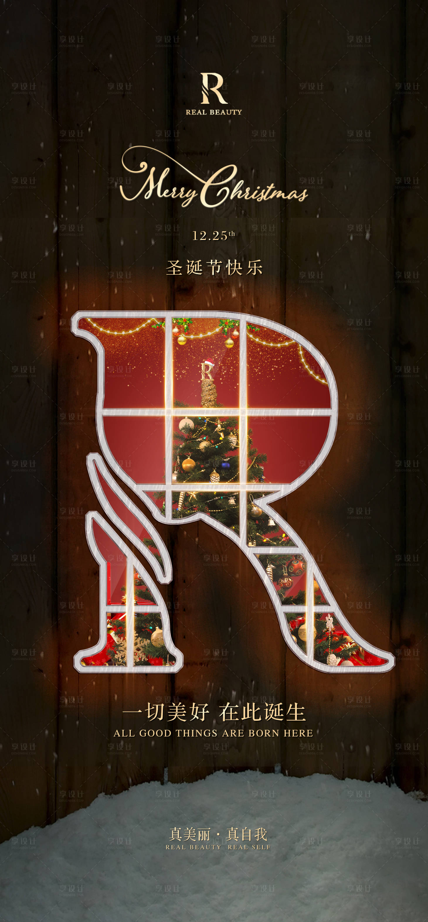 源文件下載【享設計】搜索編號：20330003314835079【圣誕節節日海報】