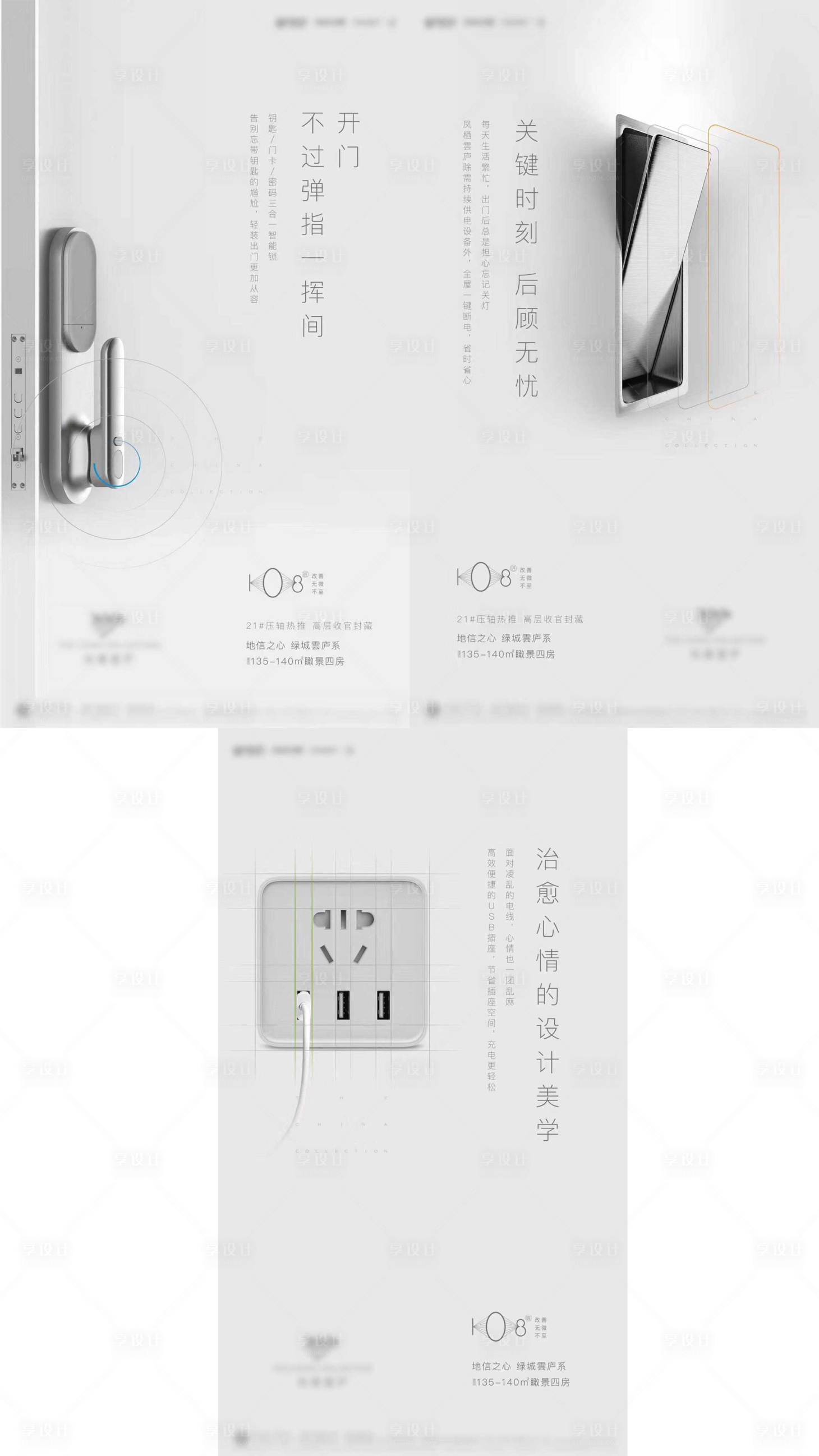源文件下載【享設計】搜索編號：42800003425216756【智能家居】