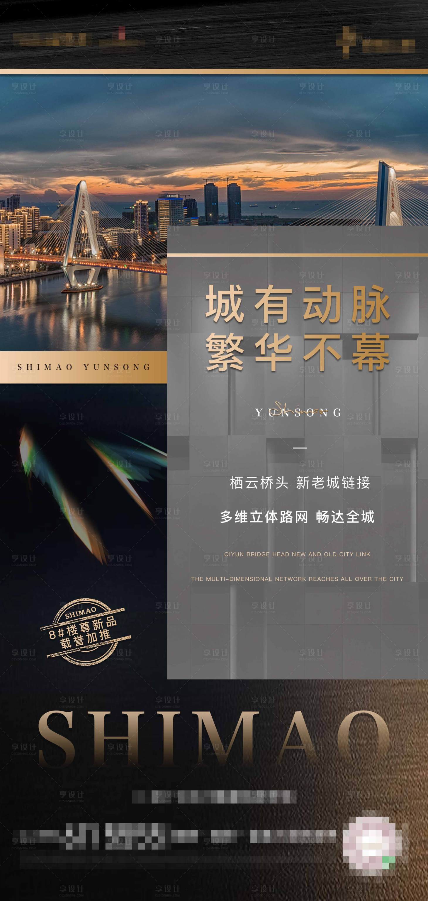 源文件下载【享设计】搜索编号：51380003411758668【地产价值点海报】