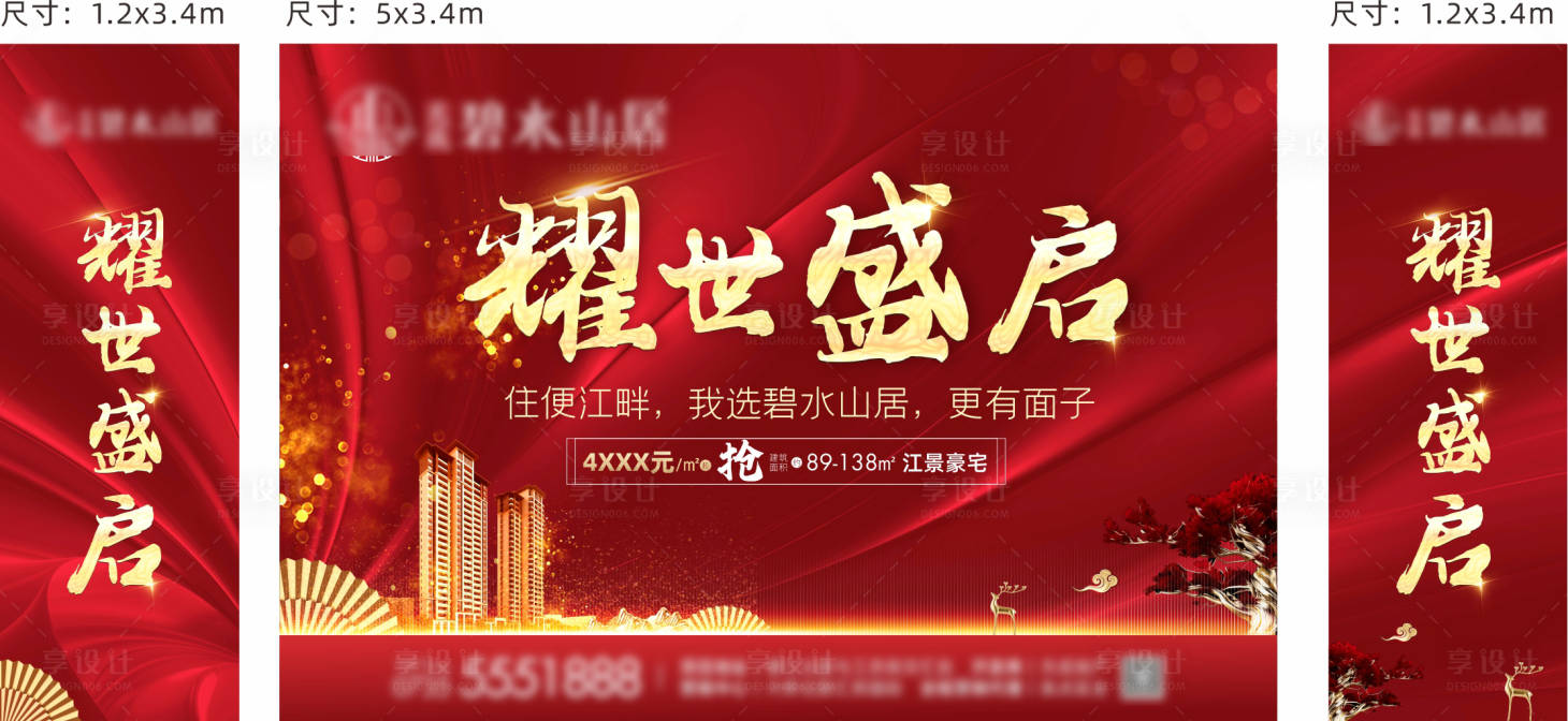 源文件下载【享设计】搜索编号：53410003292501413【开盘主画面】