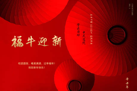 源文件下载【享设计】搜索编号：63880003289279416【新春春节活动背景】
