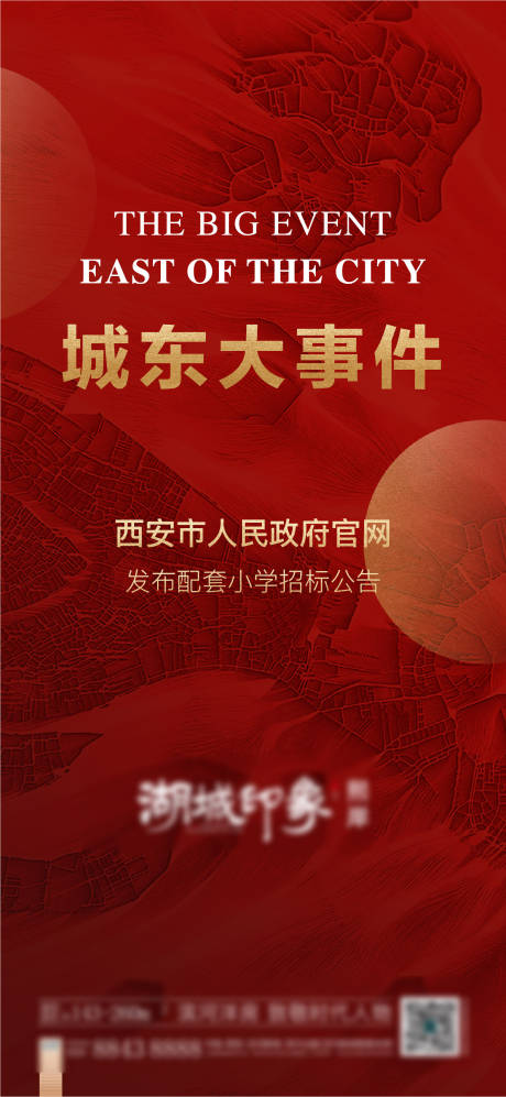 源文件下載【招聘紅色土拍質感肌理招標招聘】編號：40920003261225646