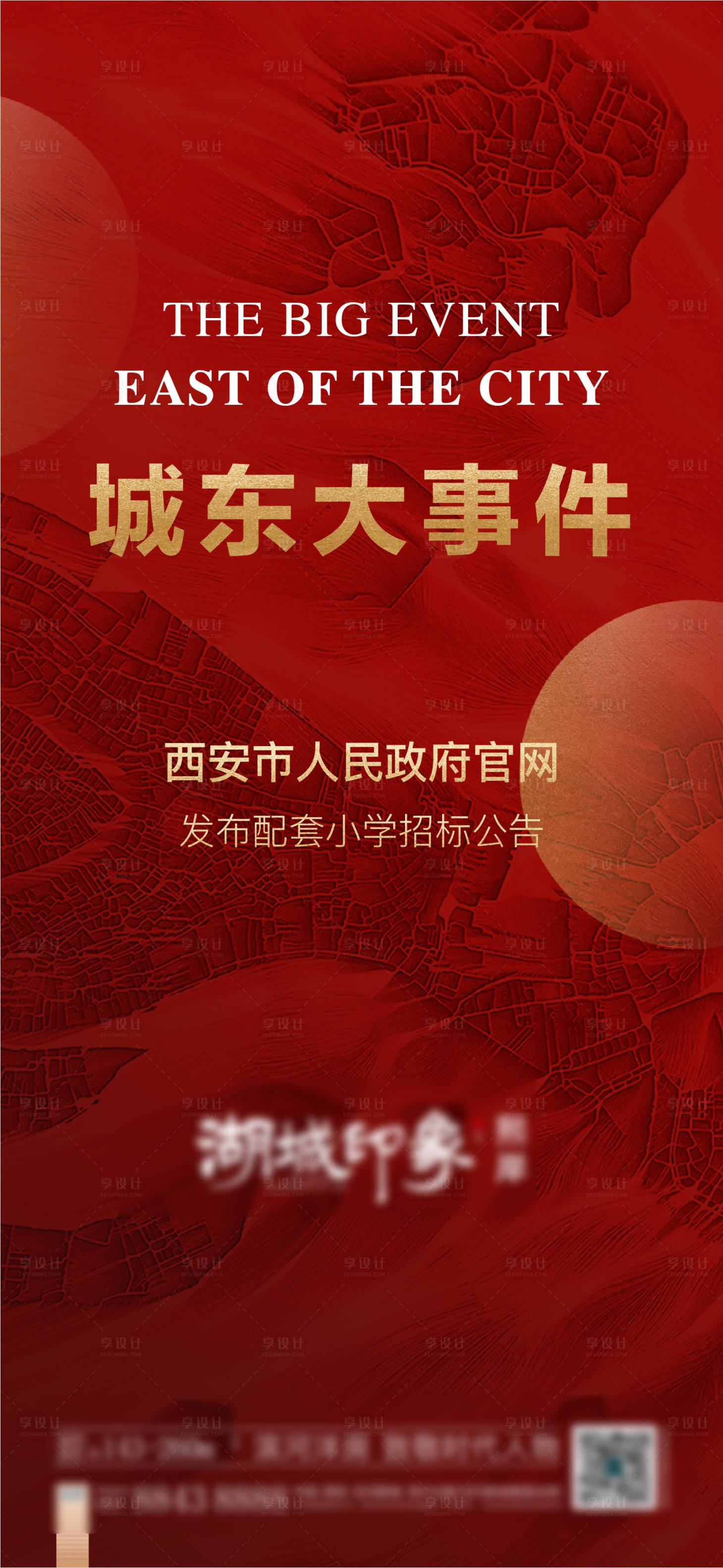 源文件下載【享設(shè)計】搜索編號：40920003261225646【招聘紅色土拍質(zhì)感肌理招標招聘】