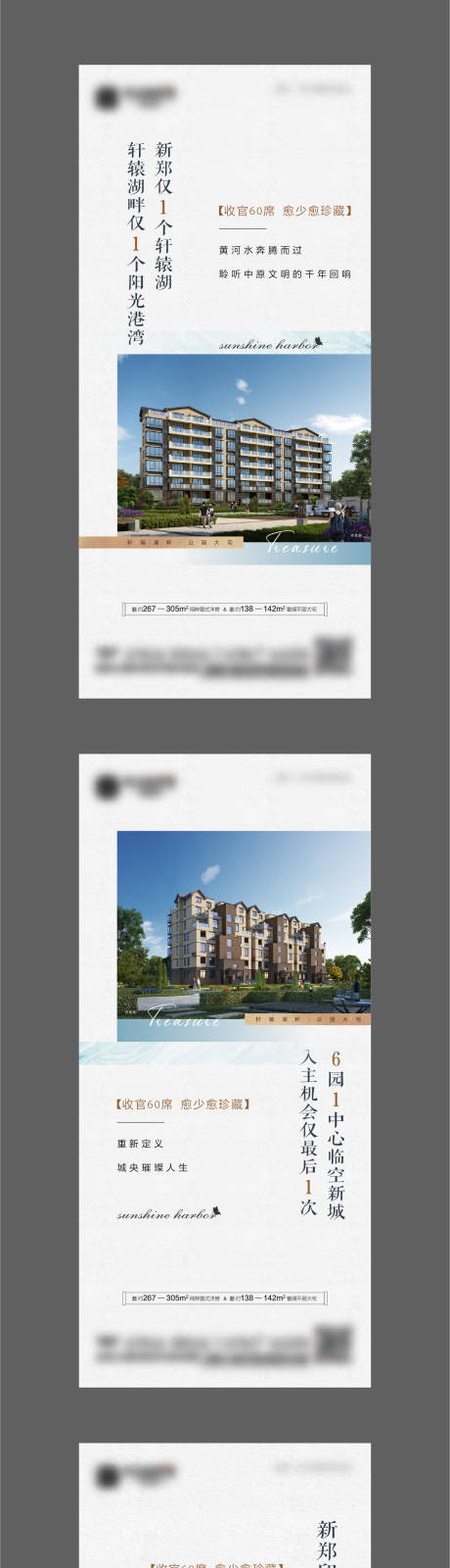 源文件下载【洋房价值点海报】编号：32170003335891870