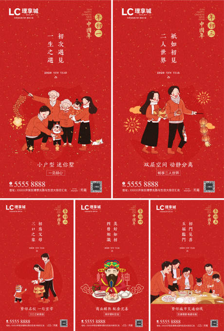 源文件下载【春节新年海报】编号：17480003159631271