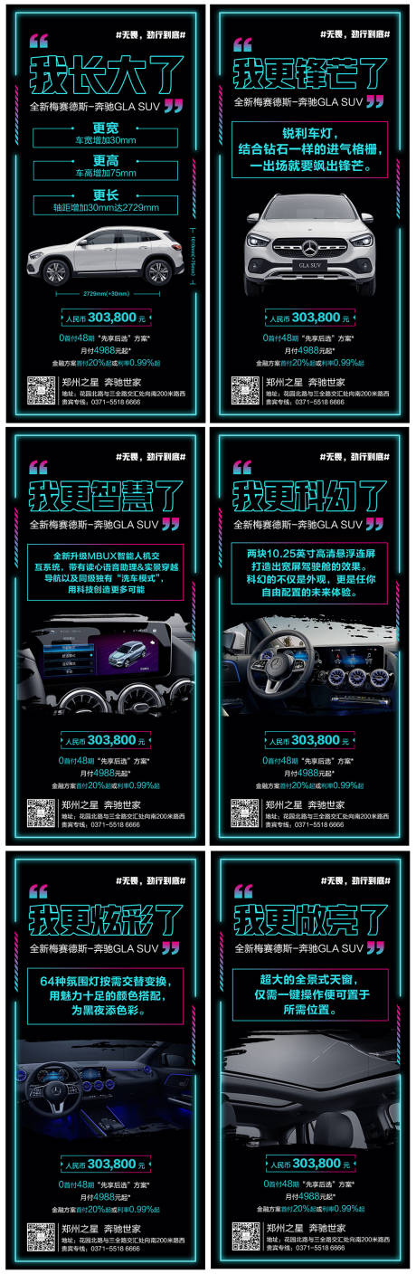 源文件下载【汽车亮点介绍系列海报】编号：70160003404473591