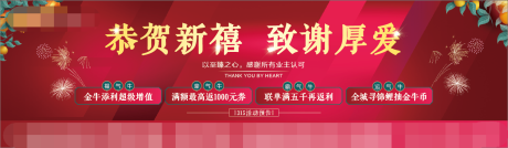 源文件下载【新春广告展板】编号：56350003423463316