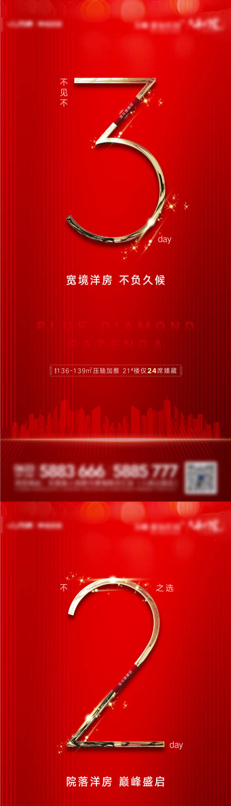 源文件下载【开盘倒计时】编号：28740003330527507