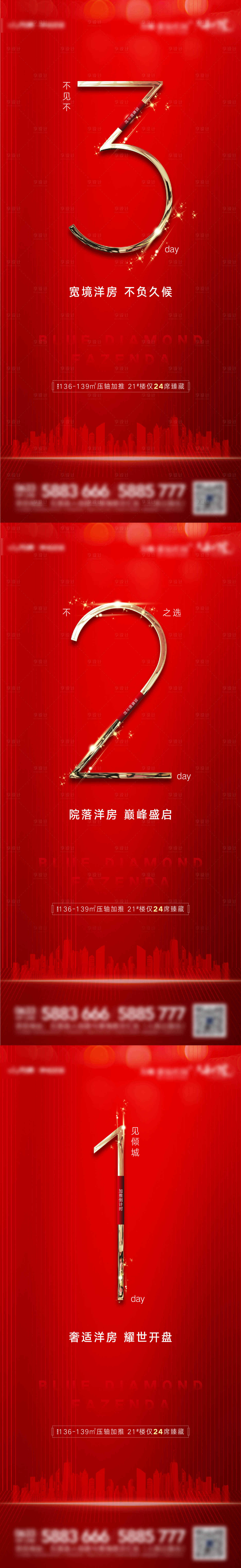 源文件下載【享設(shè)計(jì)】搜索編號(hào)：28740003330527507【開盤倒計(jì)時(shí)】