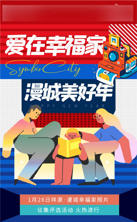 源文件下載【照片征集孟菲斯海報】編號：68650003414597812