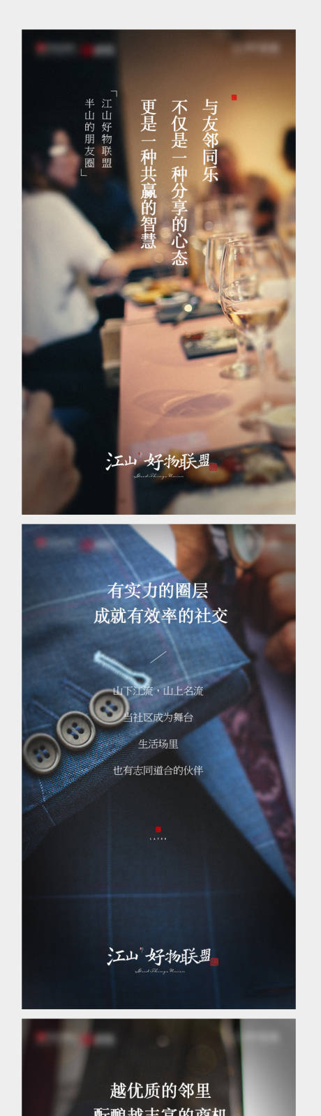 源文件下載【地產系列設計】編號：80790003207144750