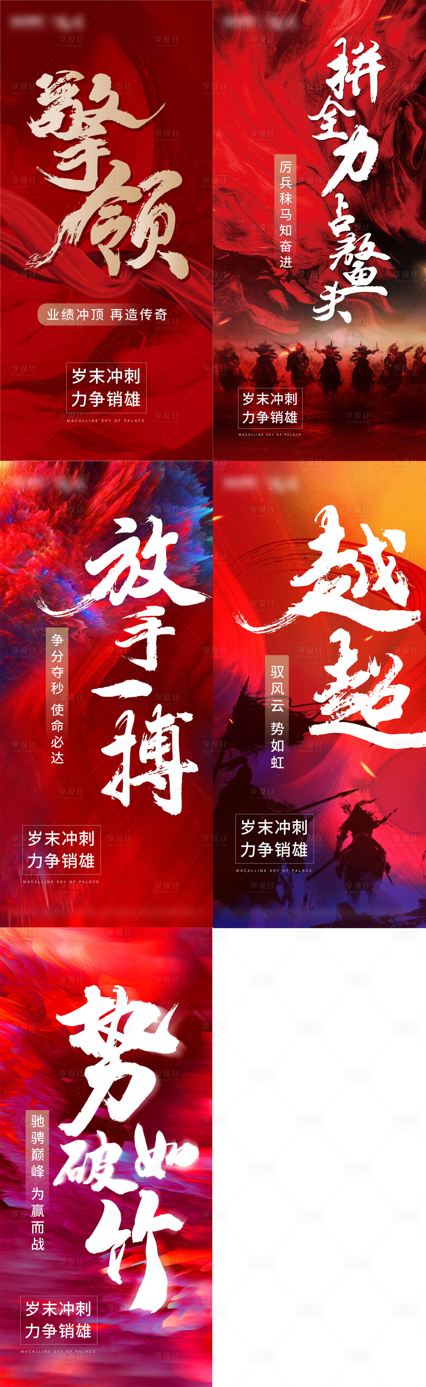 源文件下载【冲刺倒计时激励】编号：46430003190168970