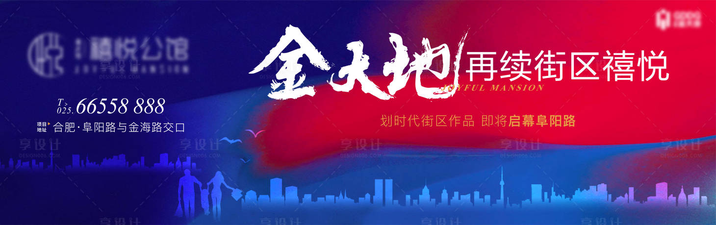 源文件下载【享设计】搜索编号：65140003155564761【主视觉】