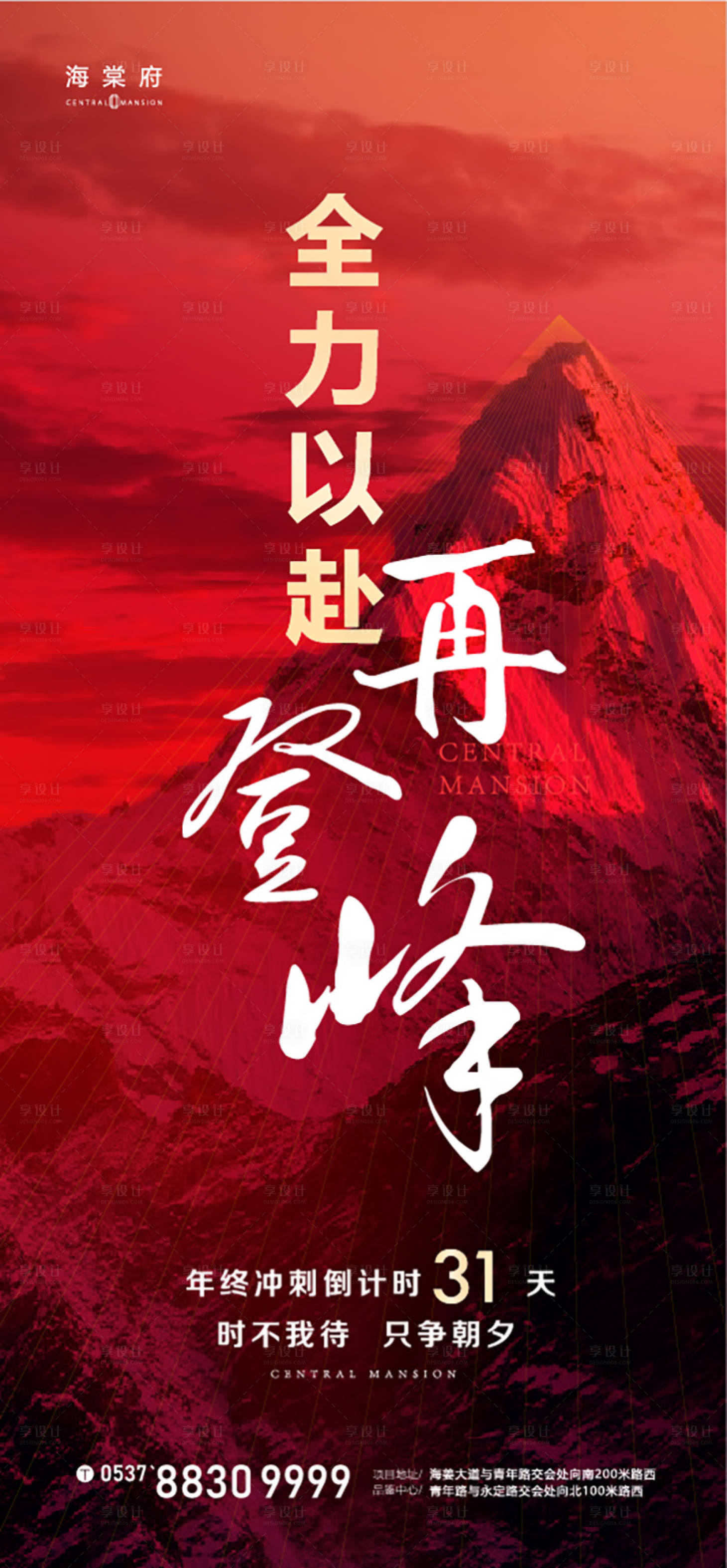源文件下載【享設計】搜索編號：51270003242874299【地產】