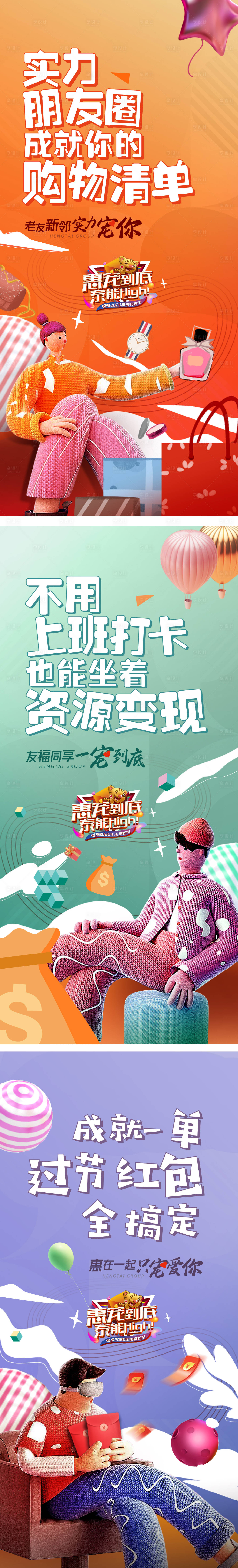 源文件下载【特惠系列海报】编号：13920003183946650