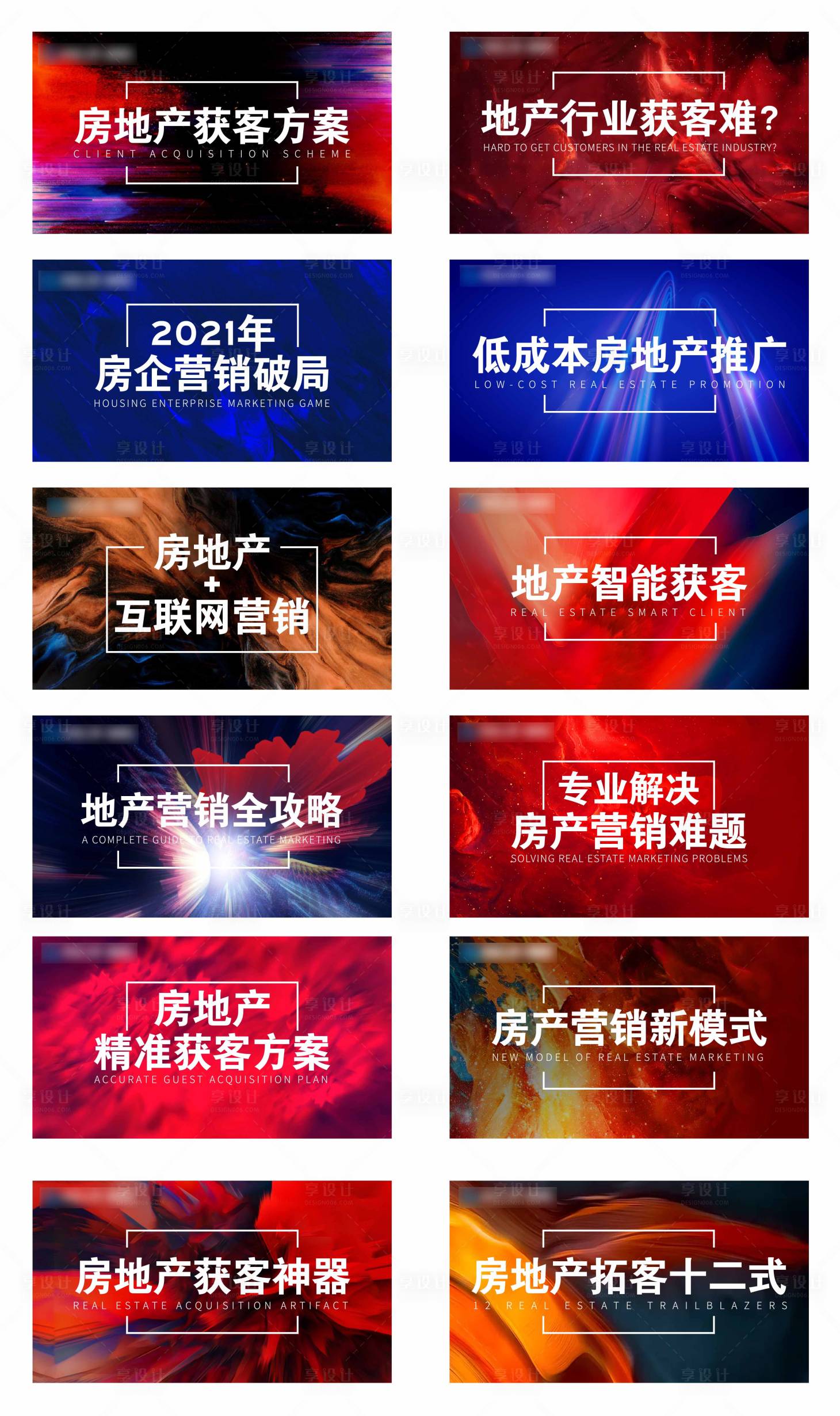 源文件下載【享設計】搜索編號：96540003307579812【封面頭條】