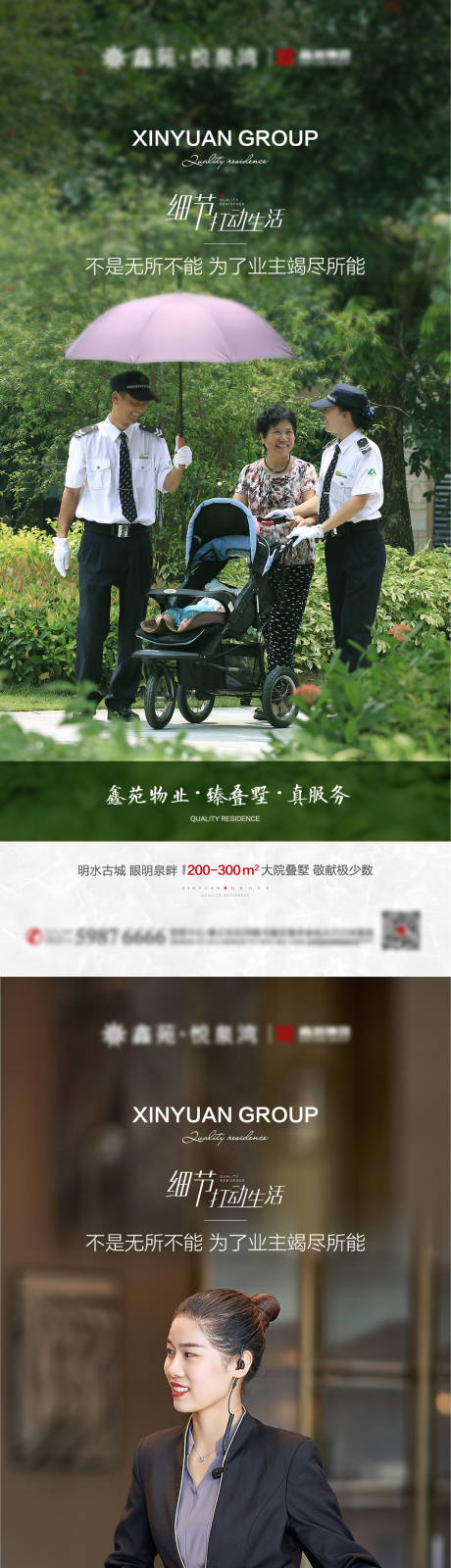 源文件下载【物业单图】编号：95350003290272845