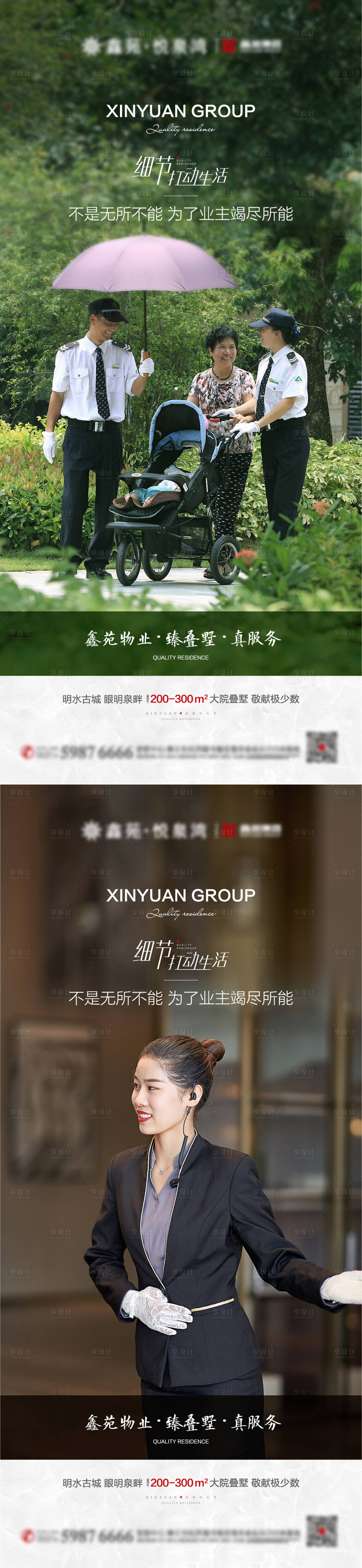 源文件下載【享設計】搜索編號：95350003290272845【物業單圖】