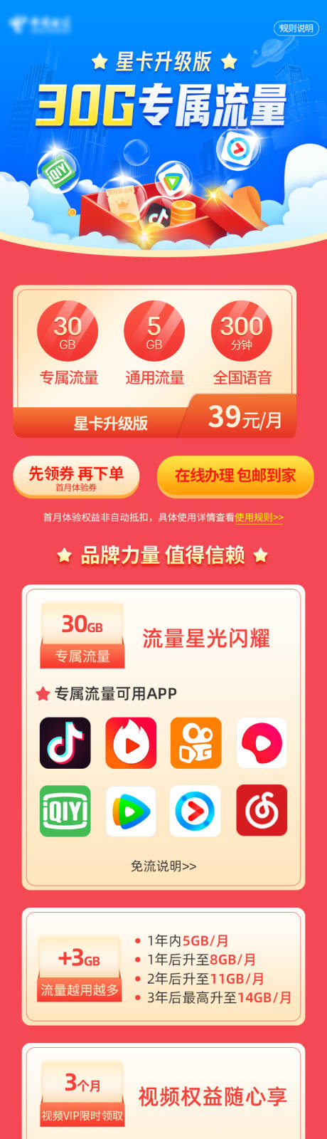 源文件下载【享设计】搜索编号：65050003245001039【号卡手机卡】