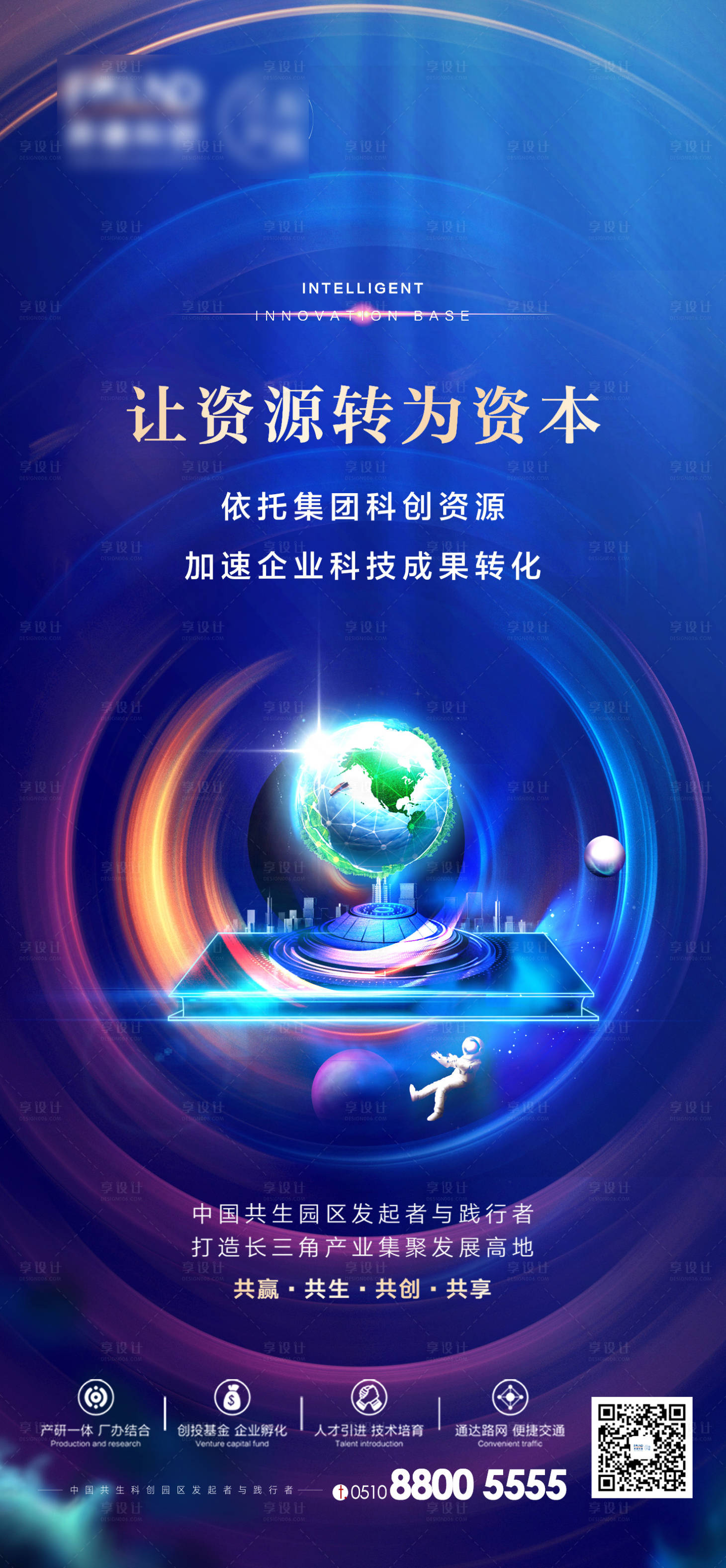 源文件下载【享设计】搜索编号：17390003168239062【科技海报】