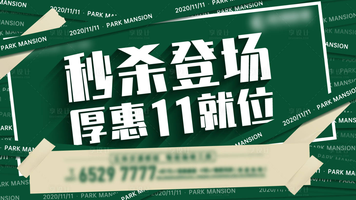 源文件下载【享设计】搜索编号：56240003126085326【活动桁架】
