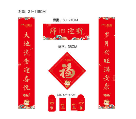 源文件下载【福字对联】编号：72080003227923404