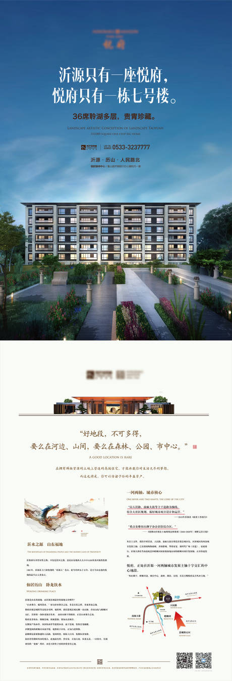 源文件下载【地产新中式DM宣传单页】编号：32560003255862329