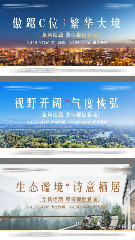 源文件下載【地產價值點海報展板系列】編號：10310003327125062