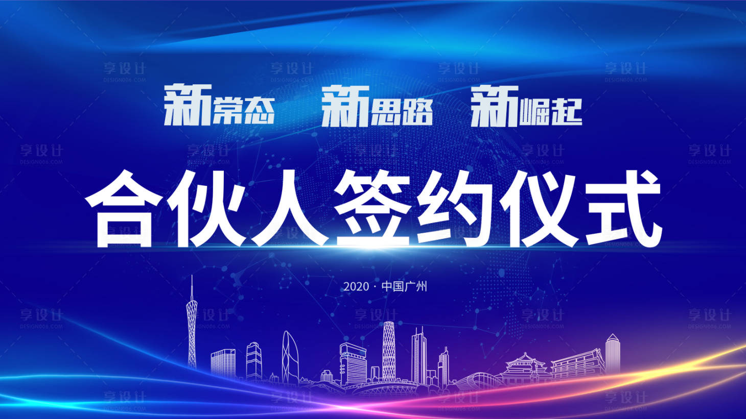 源文件下载【享设计】搜索编号：57180003386134221【背景板】