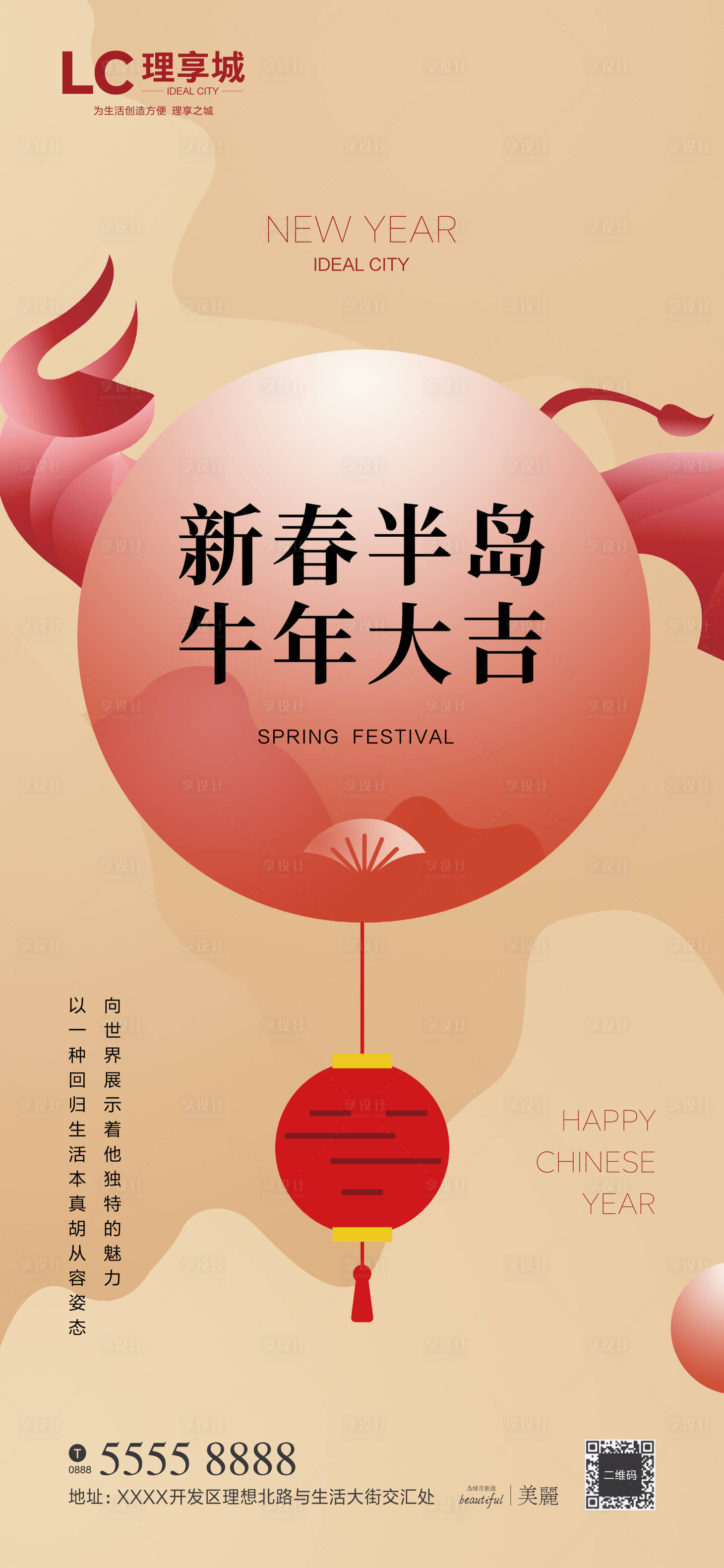 源文件下载【享设计】搜索编号：72760003320626933【新春】