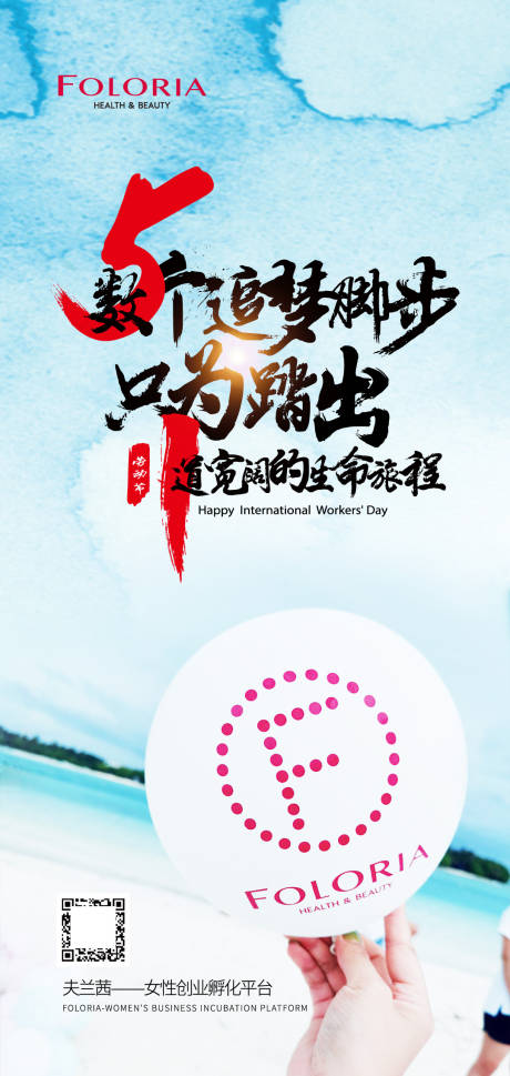 源文件下載【享設計】搜索編號：81400003410068738【51勞動節節日海報】
