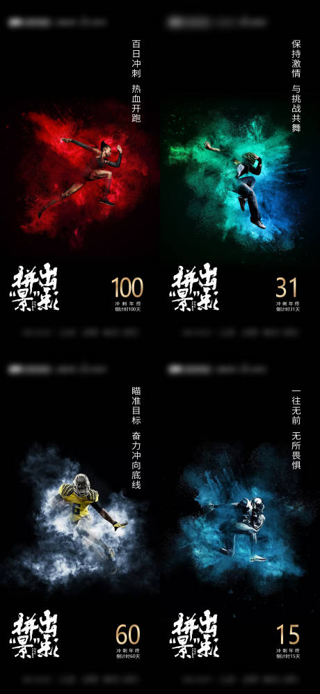 源文件下载【年终冲刺倒计时系列】编号：56360003290065100