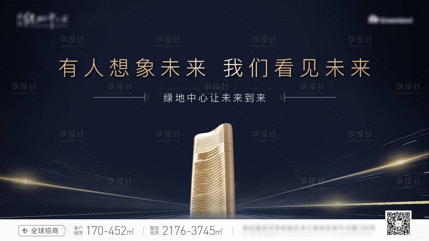 源文件下載【享設計】搜索編號：90470003263713180【地產寫字樓主畫面】